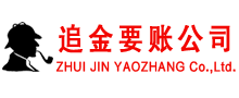 盐亭收账公司